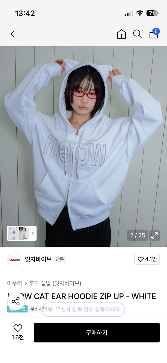 택포 새상품 잇자바이브meow cat ear hoodie zip-up 상품이미지3