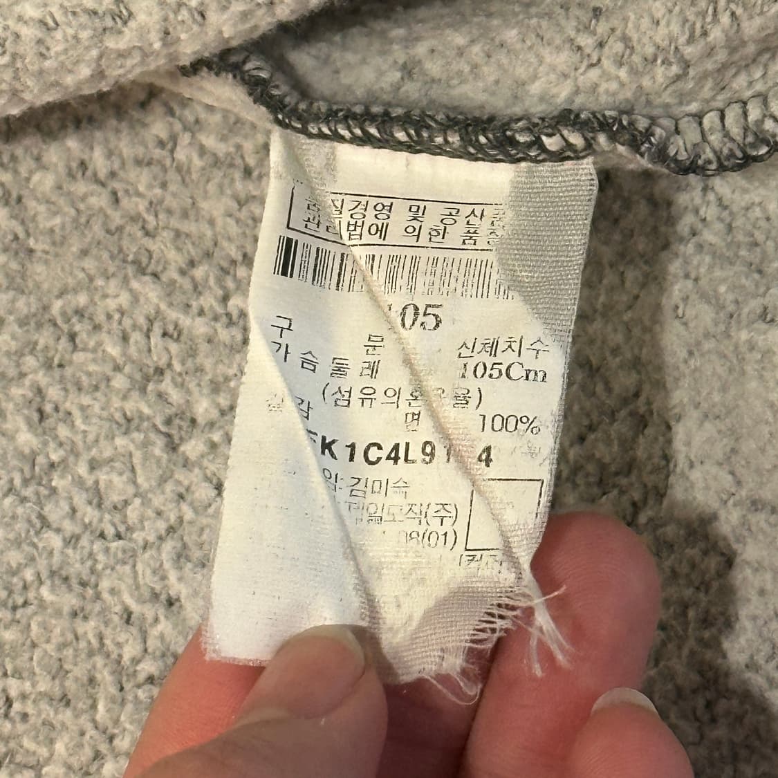 후부 FUBU 하이넥 코튼 자켓 (XL) 상품이미지10