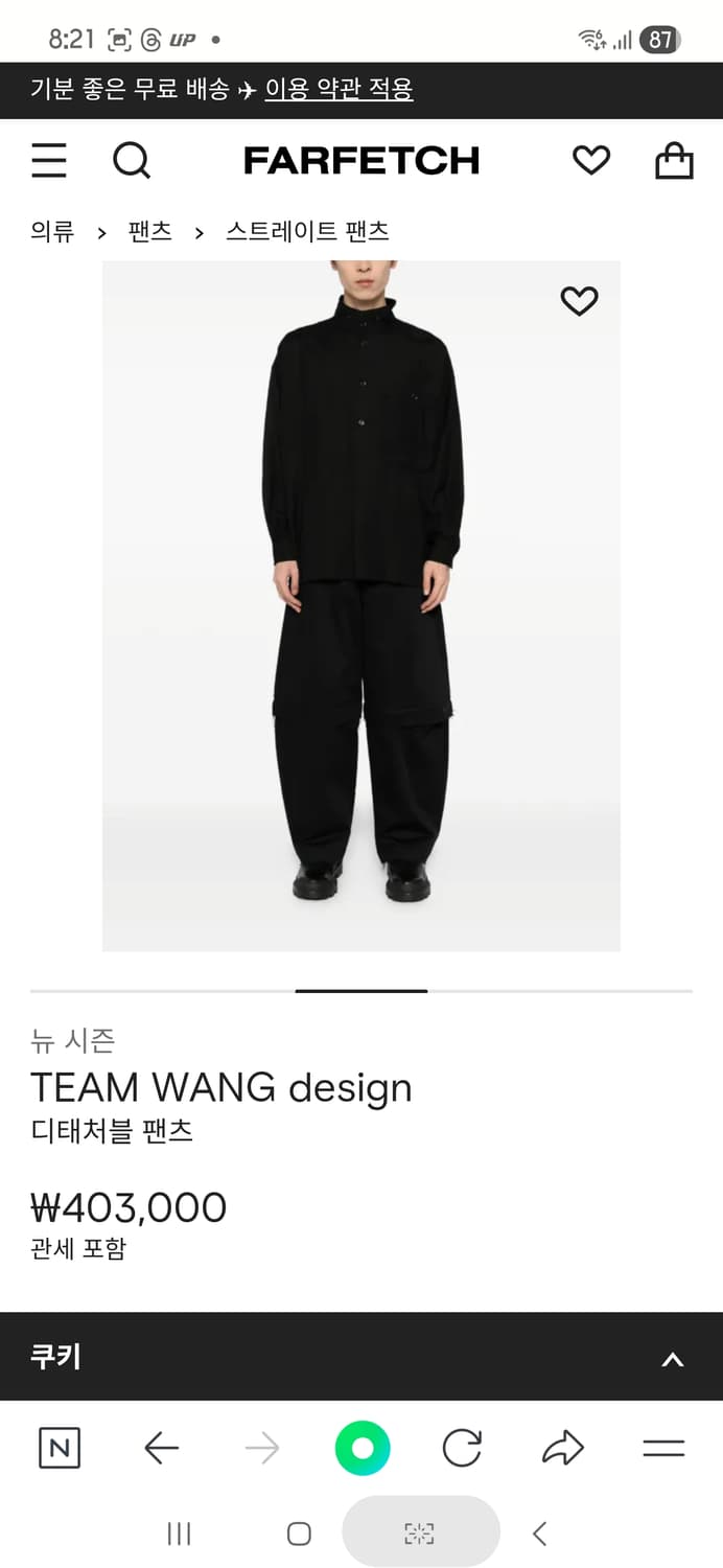 TEAM WANG design 디태처블 블랙 팬츠 상품이미지1
