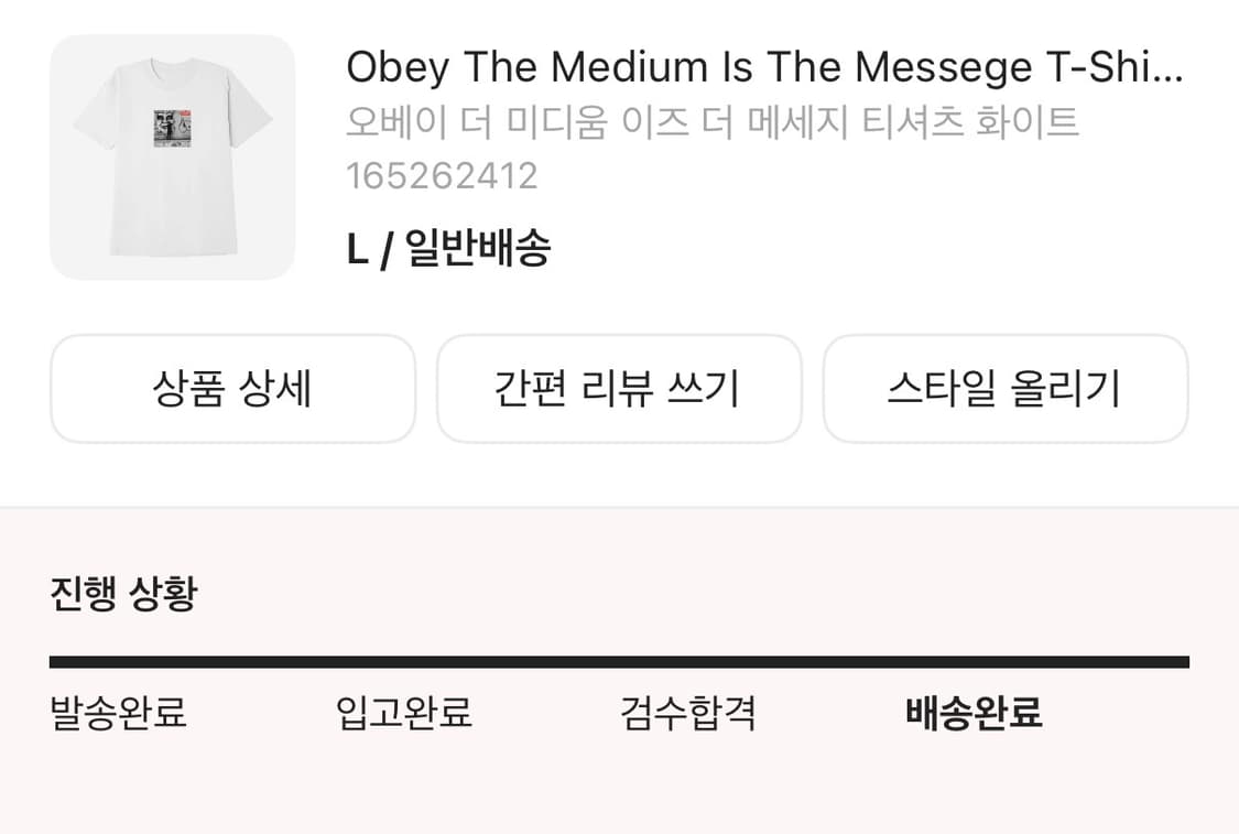 오베이 더 미디움 이즈 더 메세지 티셔츠 화이트 상품이미지2