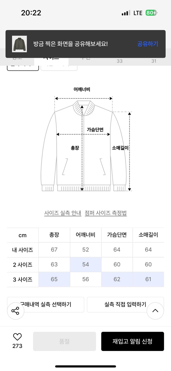 파브레가 버크셔 치노 해링턴 자켓 (딥 카키 상품이미지6