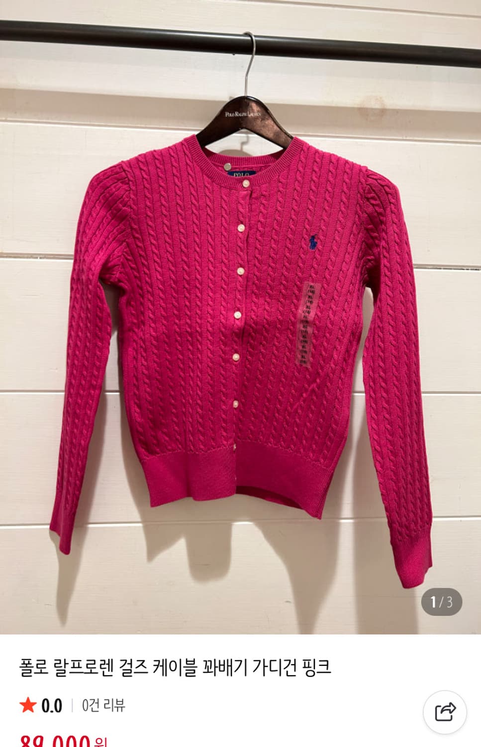 새상품) 폴로 빅 걸즈 케이블 가디건 스포츠 핑크 m 상품이미지2