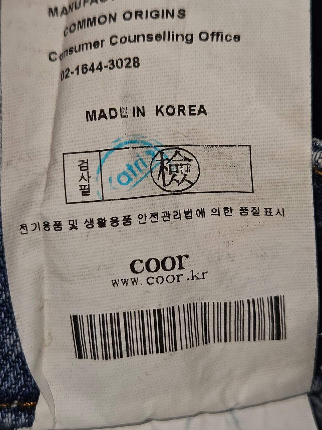 쿠어 coor 더스티 엠보 워싱 데님팬츠 진 S 상품이미지5