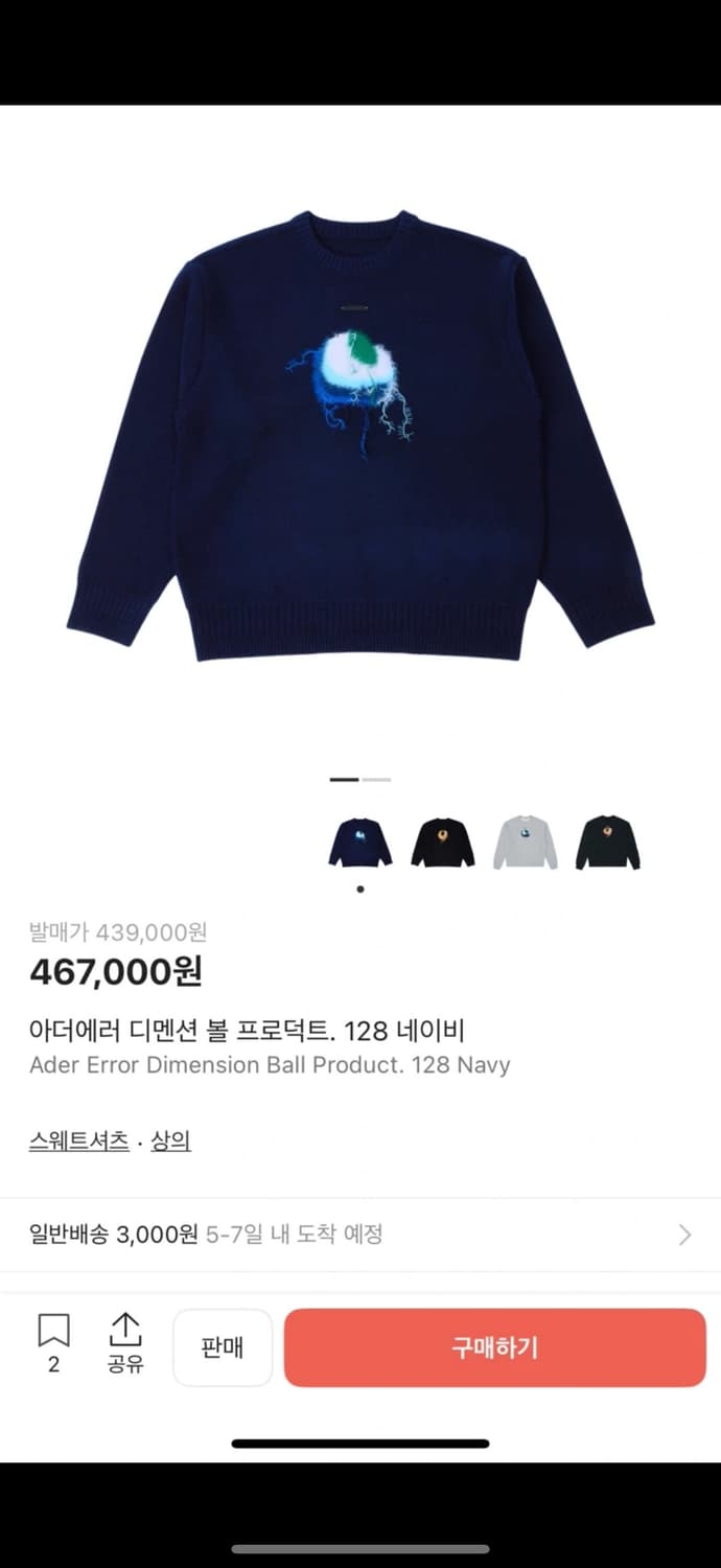 아더에러 디멘션 볼 프로덕트 니트 상품이미지3