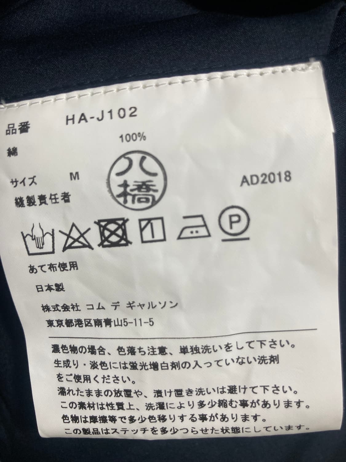 Commedes carcons homme 상품이미지3