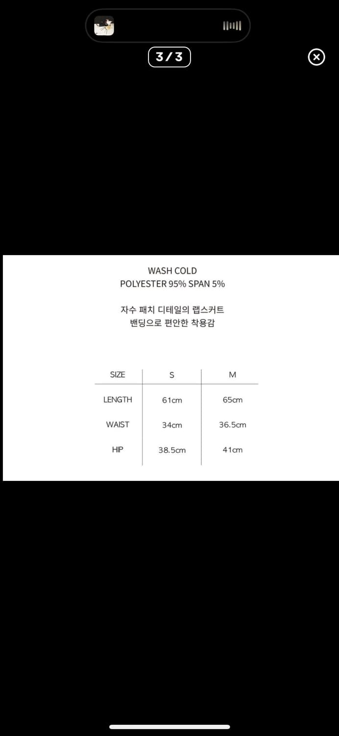  카시코 패치 드레이프 랩 스커트 상품이미지3