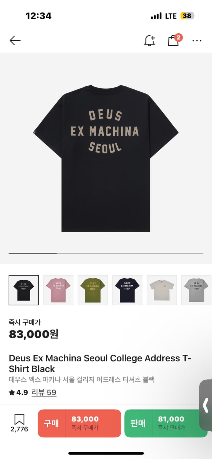 데우스 엑스마키나 컬리지 어드레스 상품이미지2