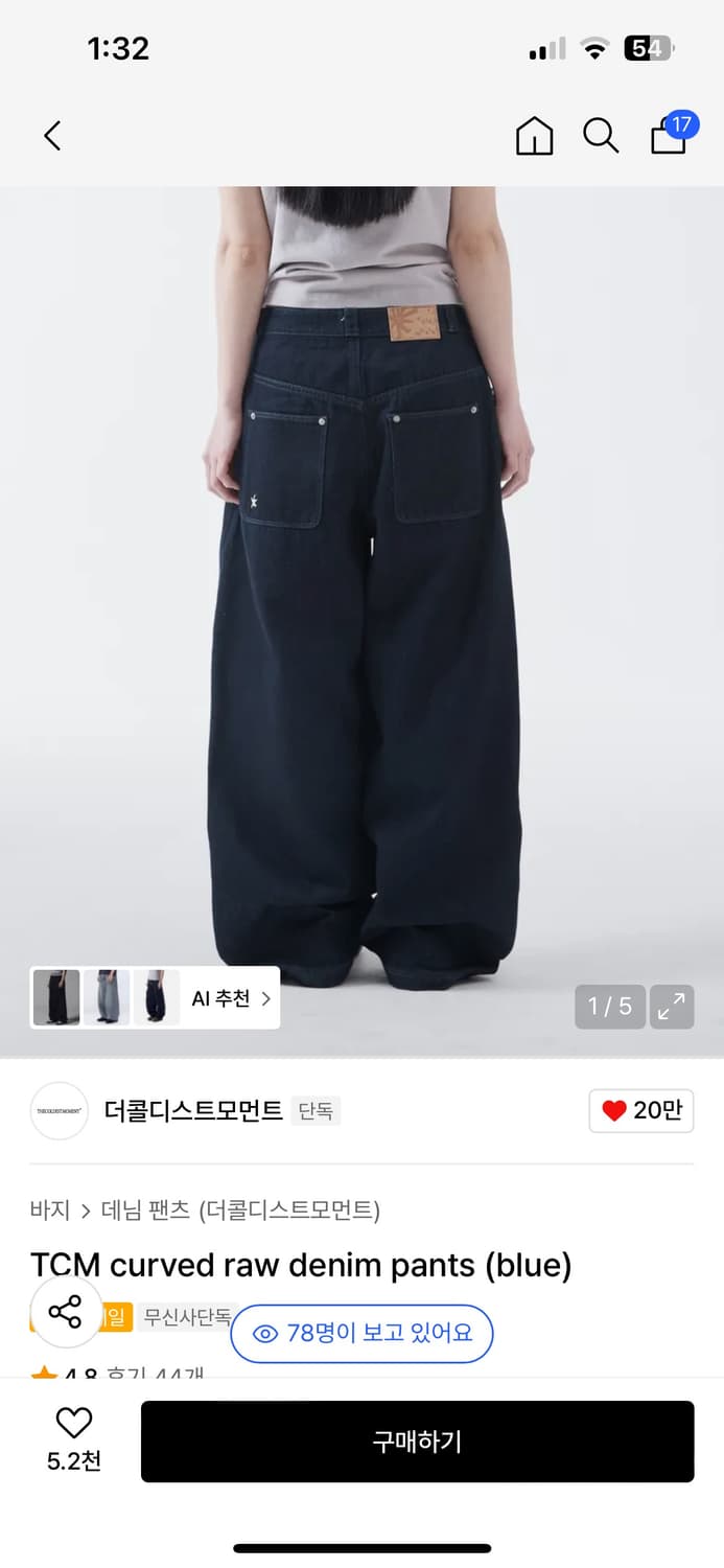 더콜디스트모먼트 바지 s 상품이미지1
