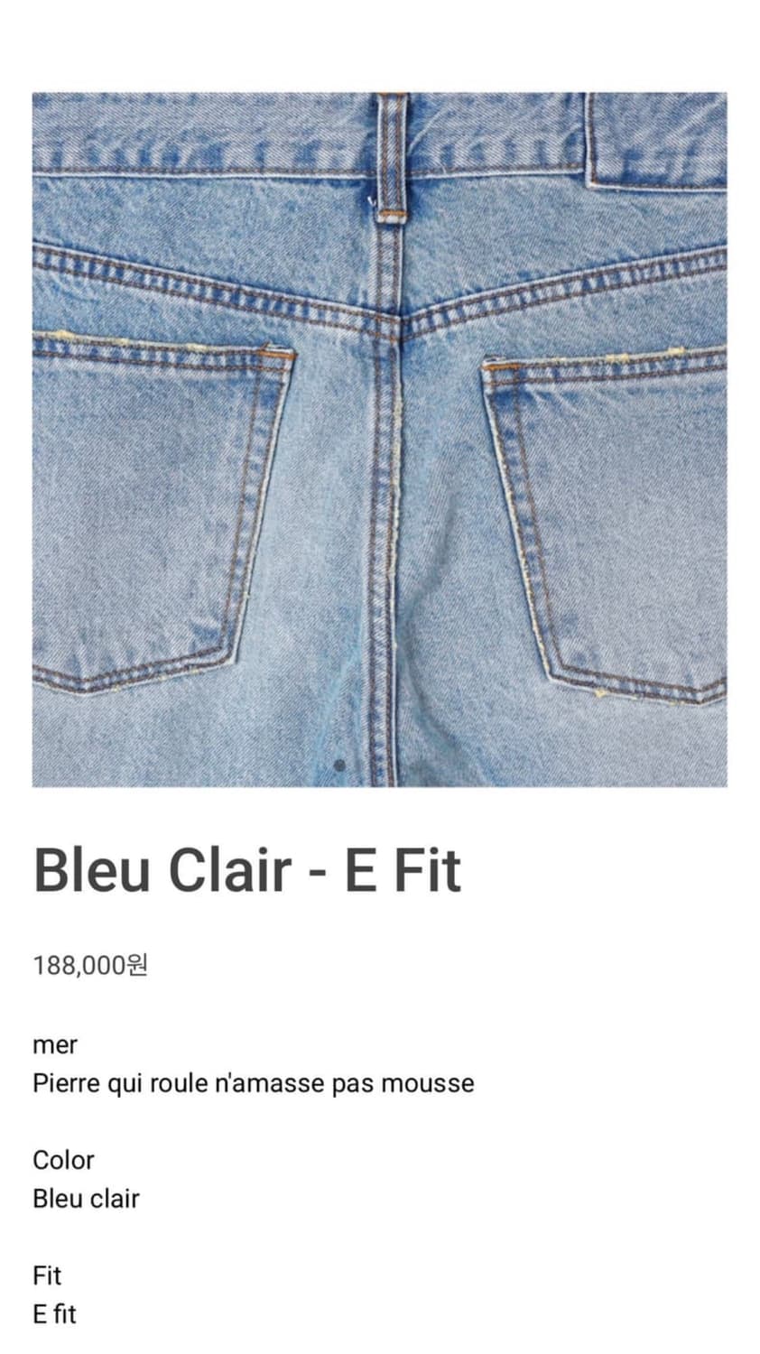 mer E fit 블루데님 상품이미지1