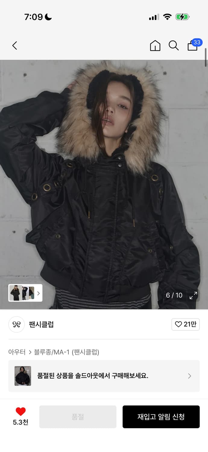 팬시클럽 아일렛 퍼 블루종 상품이미지2