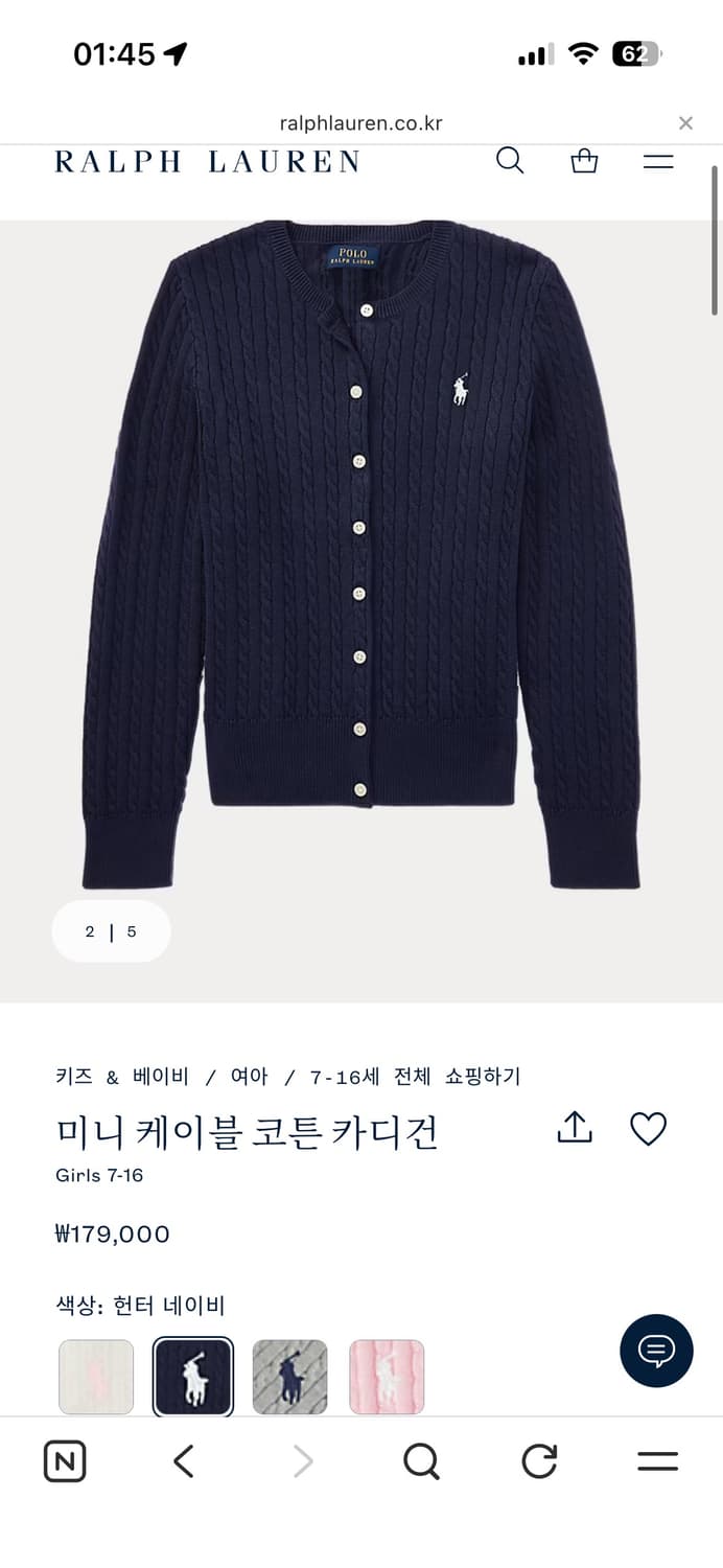 폴로 가디건 키즈 XL 상품이미지1