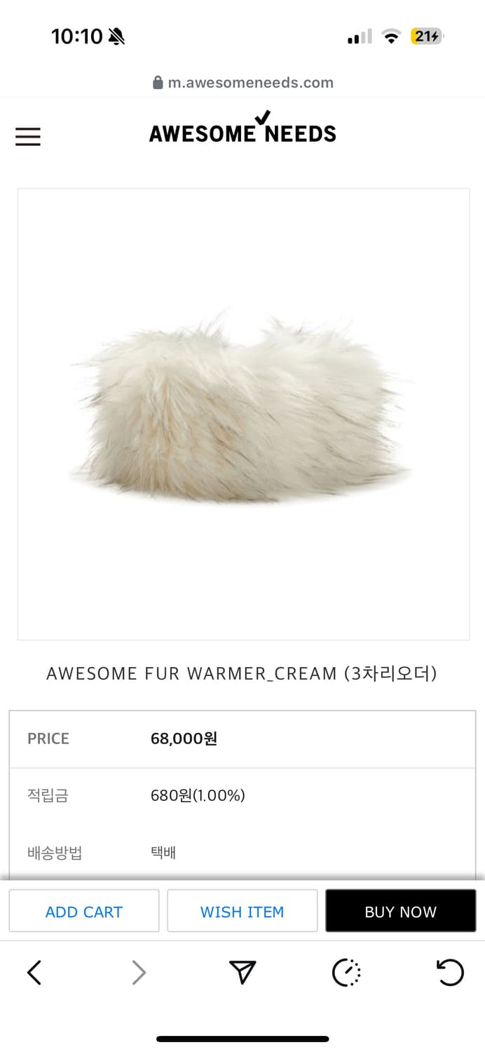 어썸니즈 퍼 워머 (1시간 내외 착용) 상품이미지2