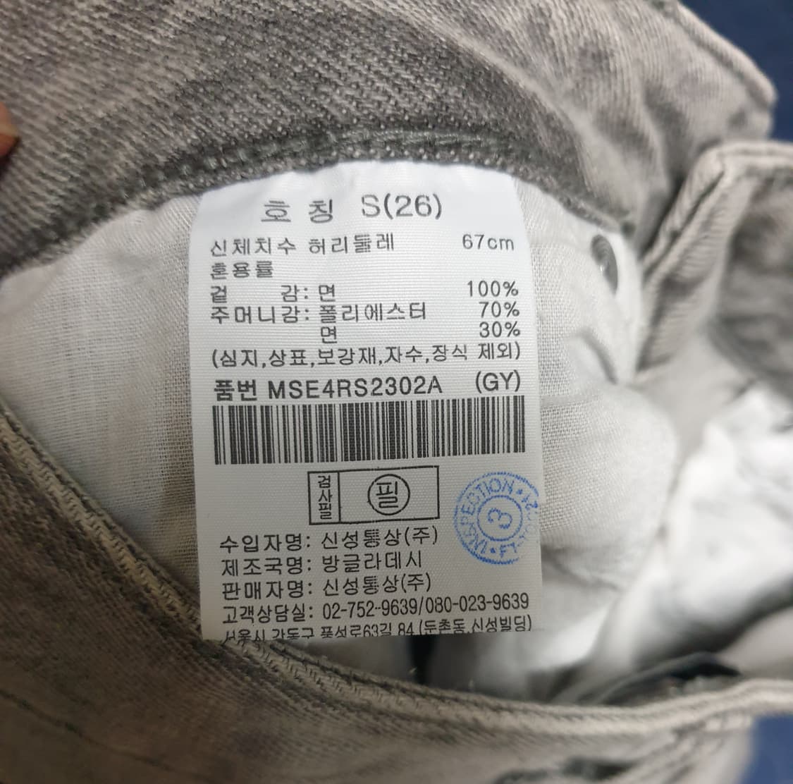 탑텐 BETTER DENIM 롱스커트 그레이 (S) 상품이미지4