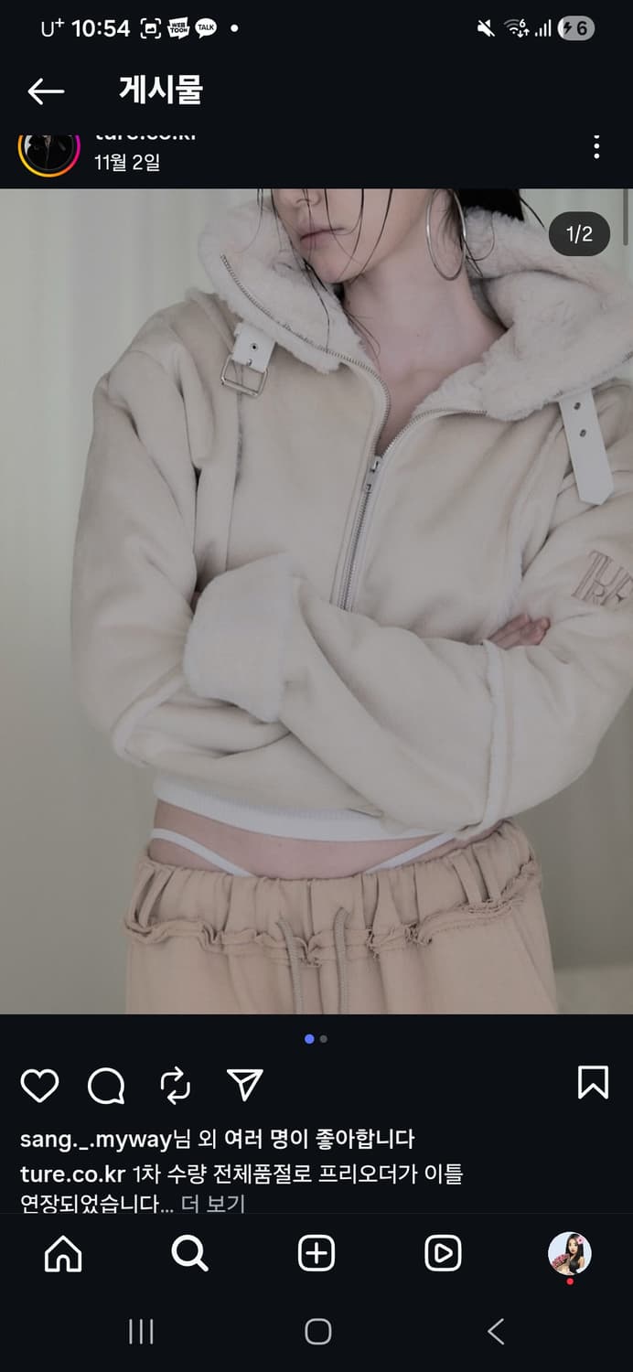 티유알이 카리나 무스탕  상품이미지2