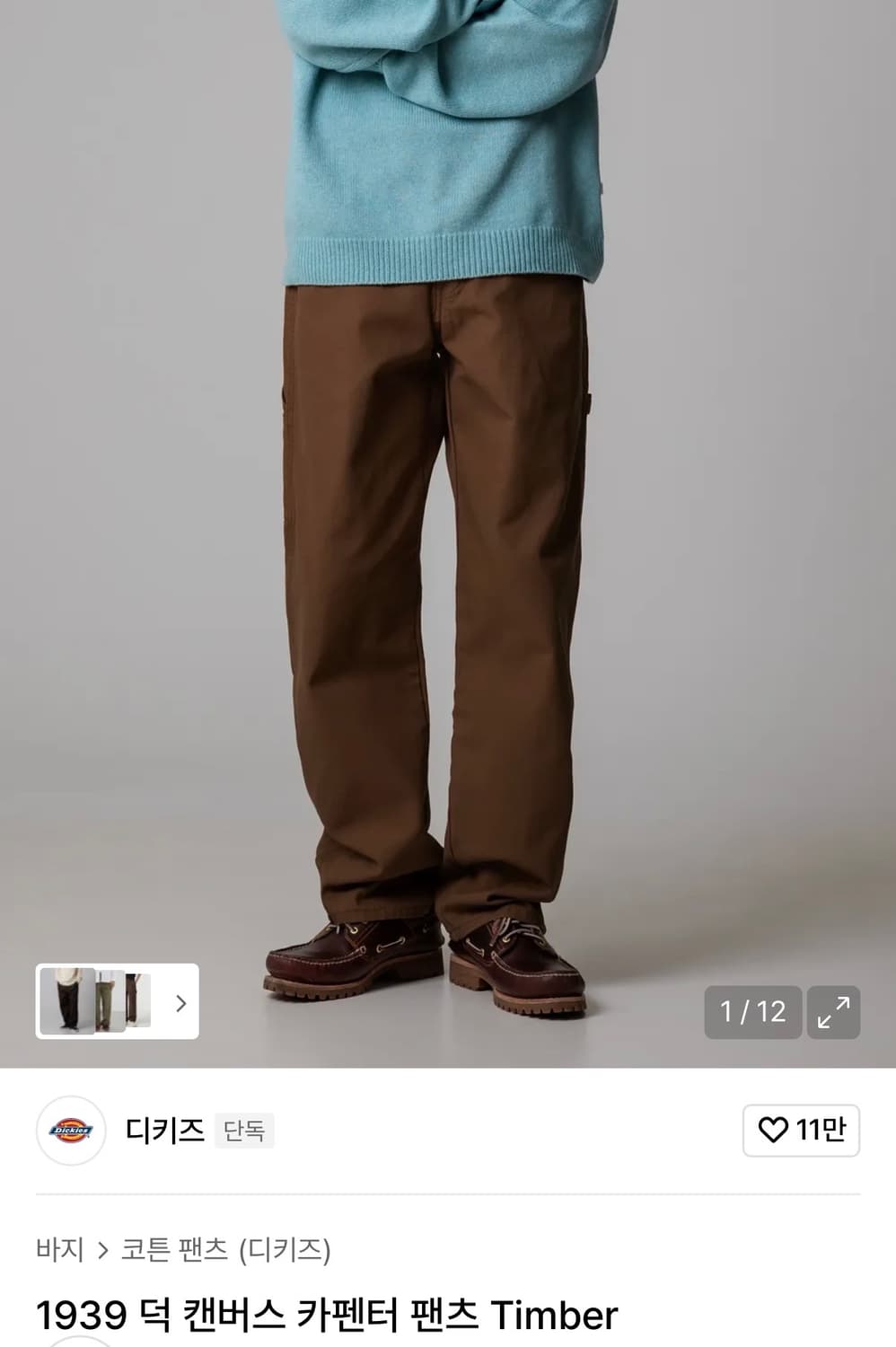 디키즈 팬츠 L 사이즈 새상품급 상품이미지1