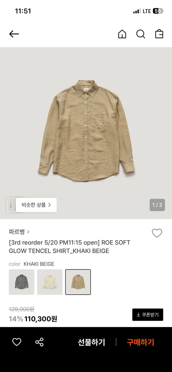 새상품 *)파르벵 roe soft glow 텐셀 셔츠  상품이미지2