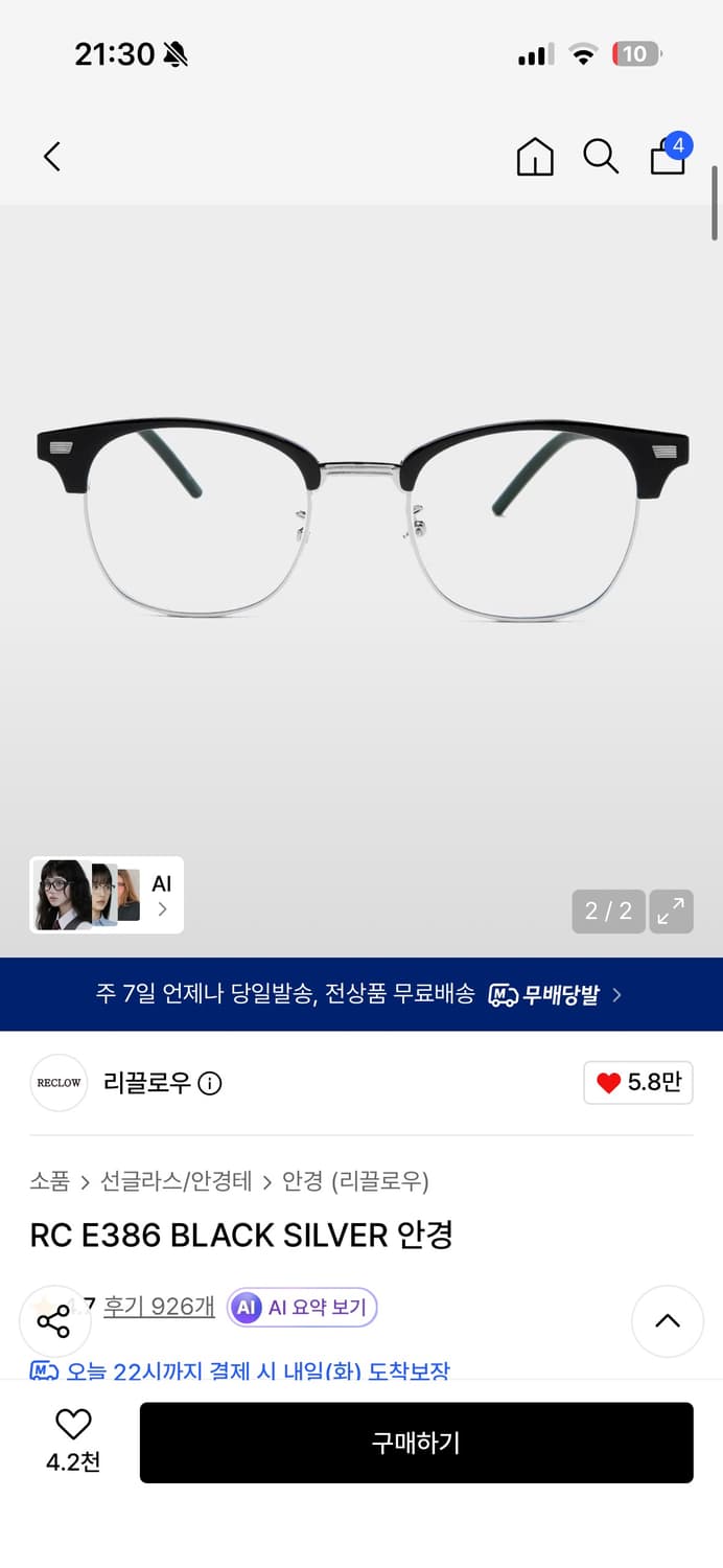 리끌로우 RC E386 BLACK SILVER 안경 상품이미지1