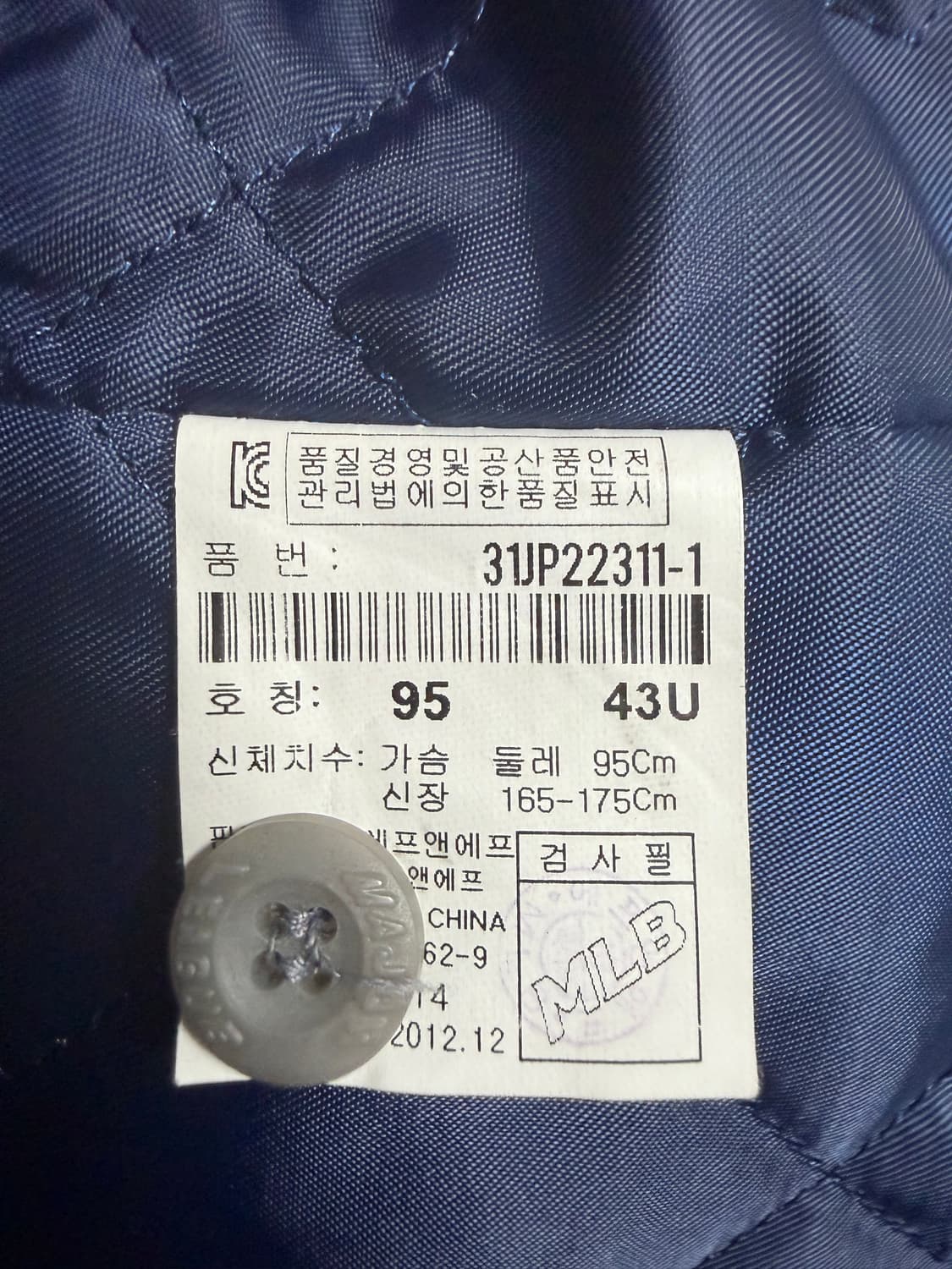 MLB 보스턴 레드삭스 로고 배색 바시티 자켓 상품이미지4