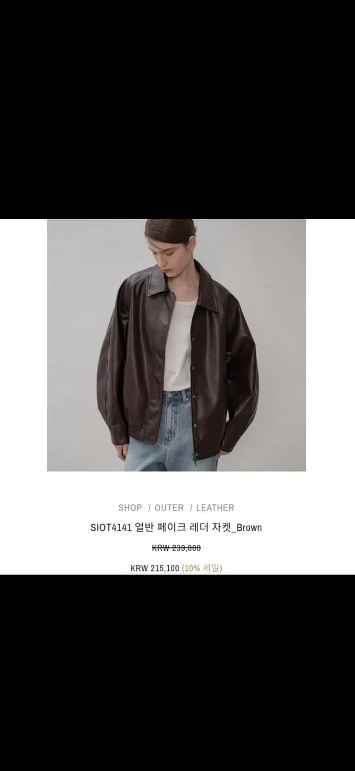 siyszu 시야쥬 얼반 페이크레더 자켓 상품이미지1