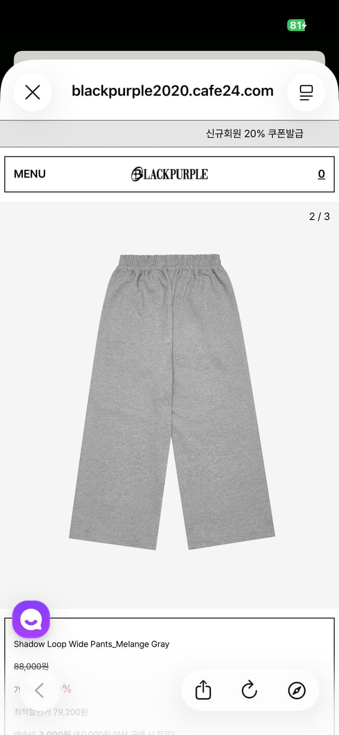 새제품/ 블랙퍼플 쉐도우 루프 와이드 팬츠 트레이닝 추리닝 그레이 상품이미지3