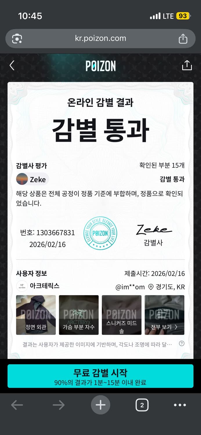 아크테릭스 제타 판타즘 s 상품이미지8