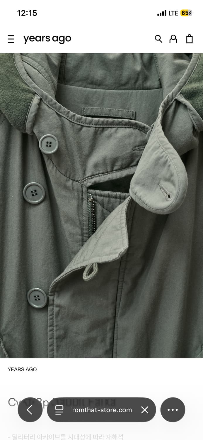 YEARS AGO Cwu-8p Rabbit Parka 상품이미지4