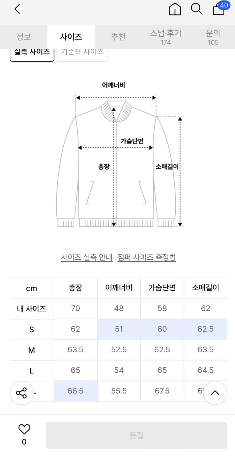 비바스튜디오 비건레더 바시티자켓 m사이즈 상품이미지3