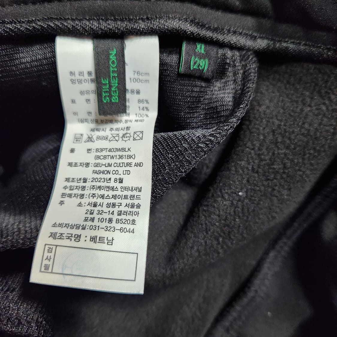 H910 [29] 베네통 여성 기모 바지
 상품이미지5