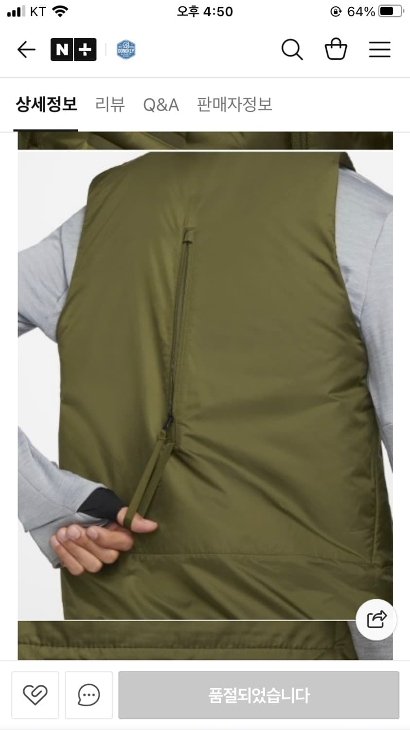 나이키 써마핏 adv 리펠 다운 러닝 베스트 상품이미지4