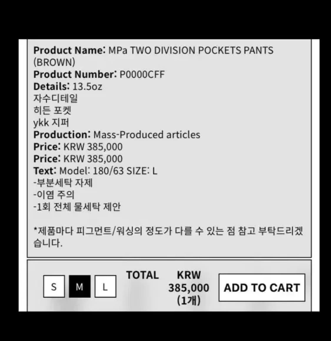 mpa 플라스틱 프로덕트 division 팬츠 M 상품이미지4