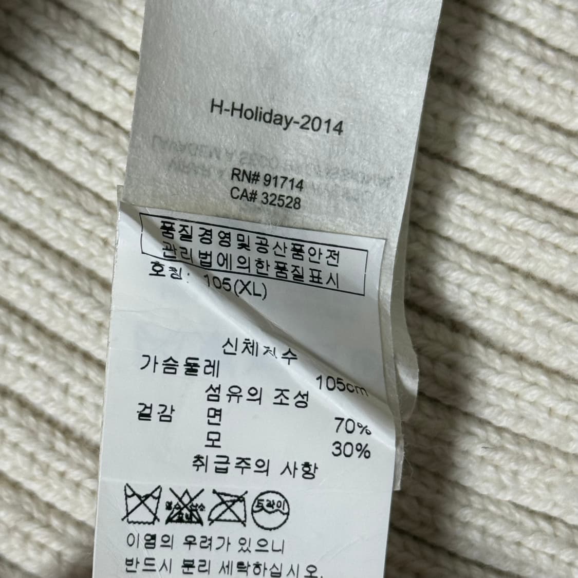 알마니 익스체인지 니트 XL 상품이미지7