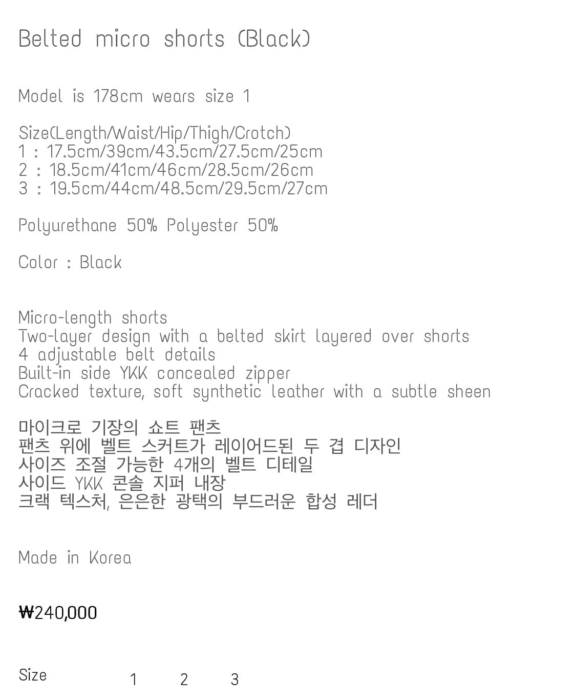 3/29까지판매<새상품>(아사착용)본네 벨티드 마이크로 쇼츠 1사이즈 상품이미지4