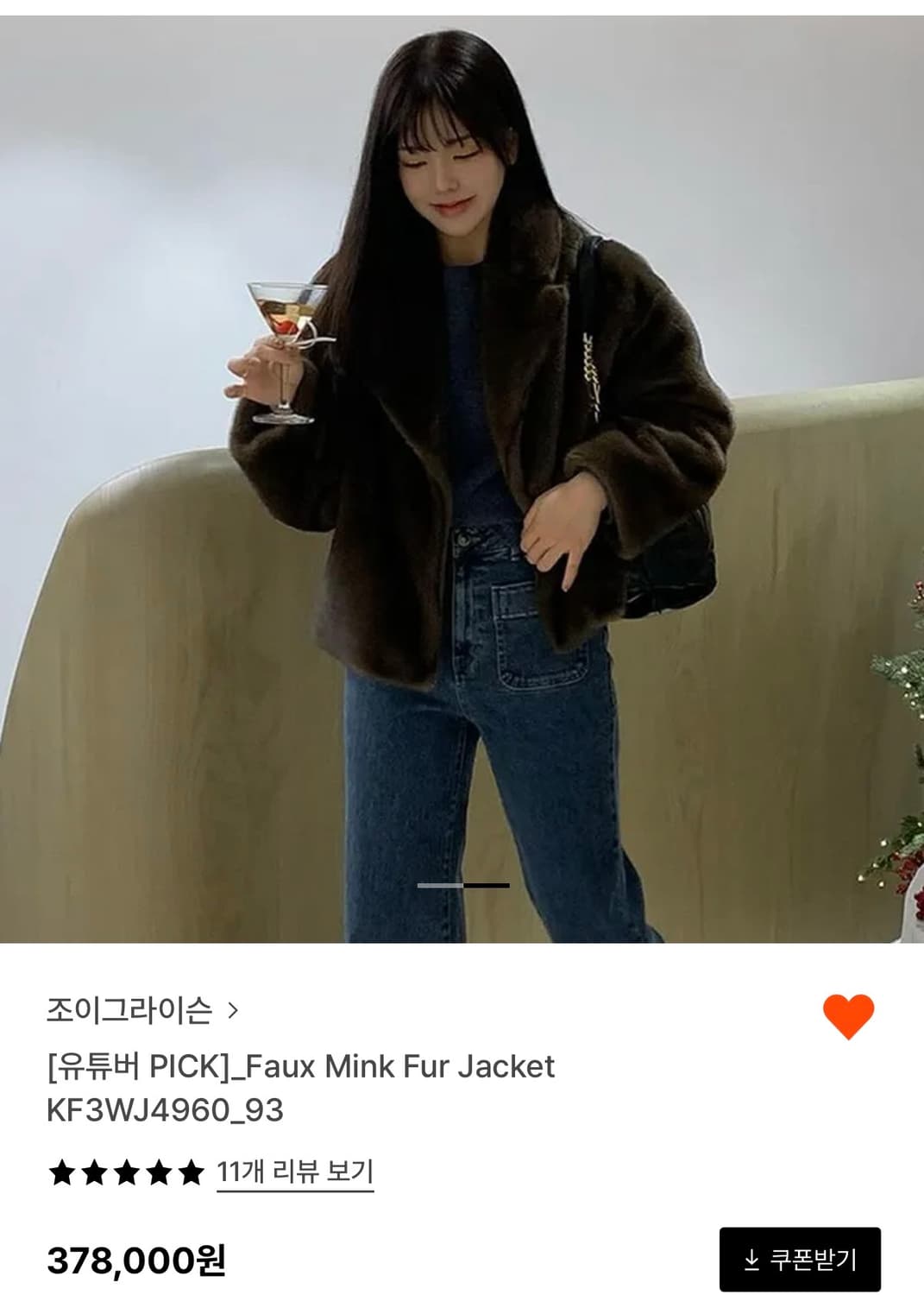 조이그라이슨 퍼 자켓 상품이미지1