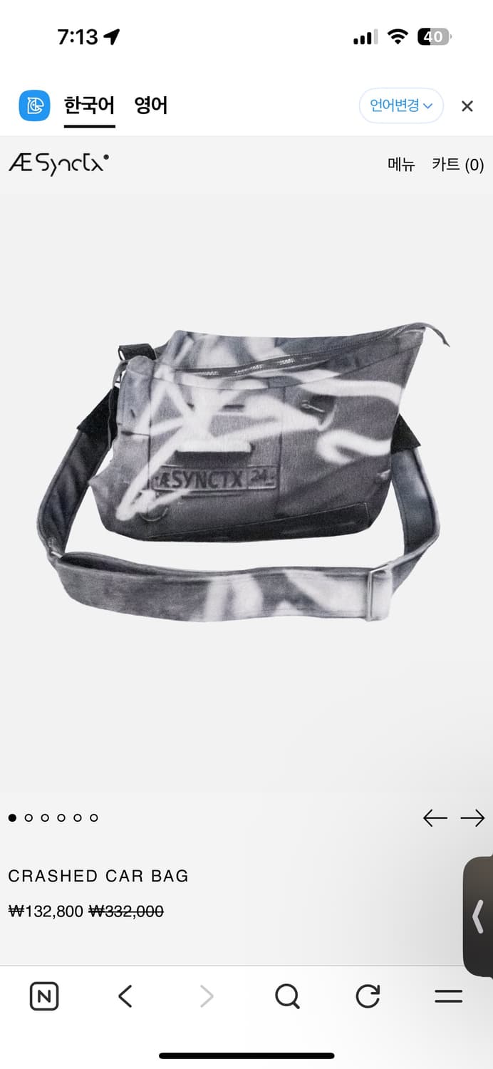 aesynctx CRASHED CAR BAG 상품이미지1