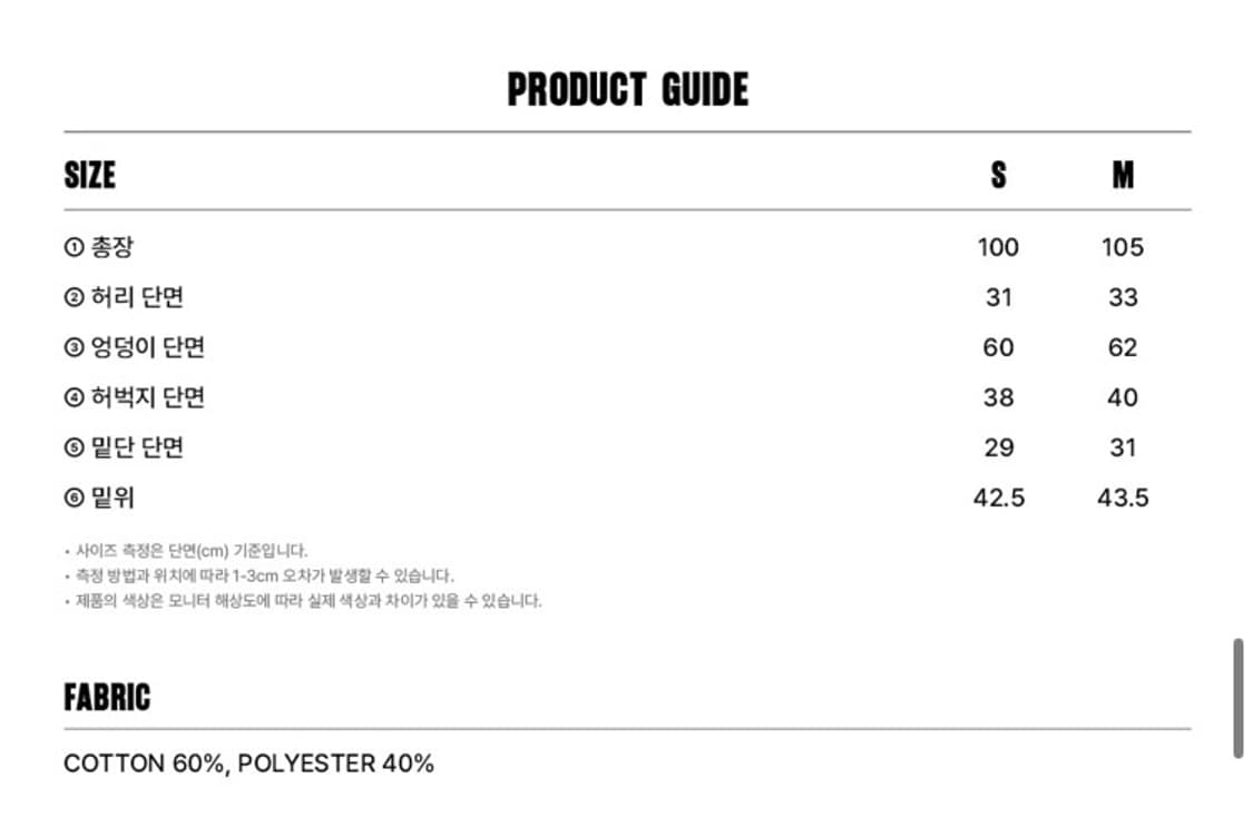 애즈유아 트레이닝 바지 새상품 상품이미지3