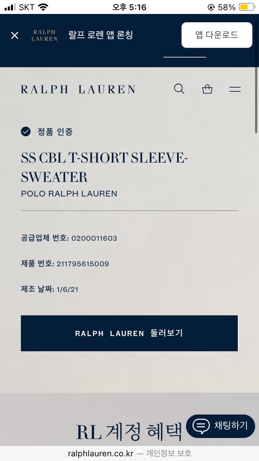 N256 폴로 니트 반팔 상품이미지8