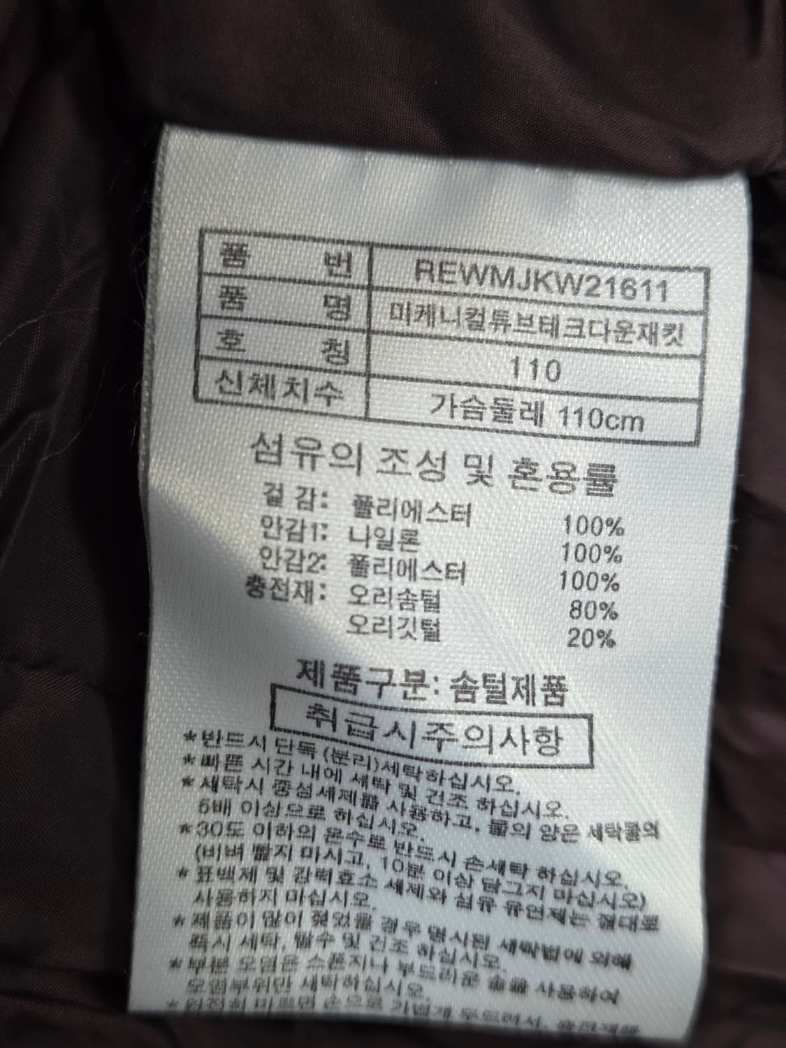 레드페이스 경량패딩 110사이즈 상품이미지5