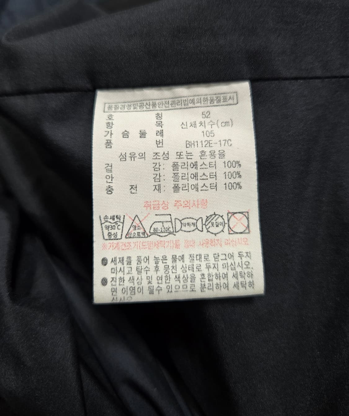 라코스테 퀼팅 점퍼 105 상품이미지10