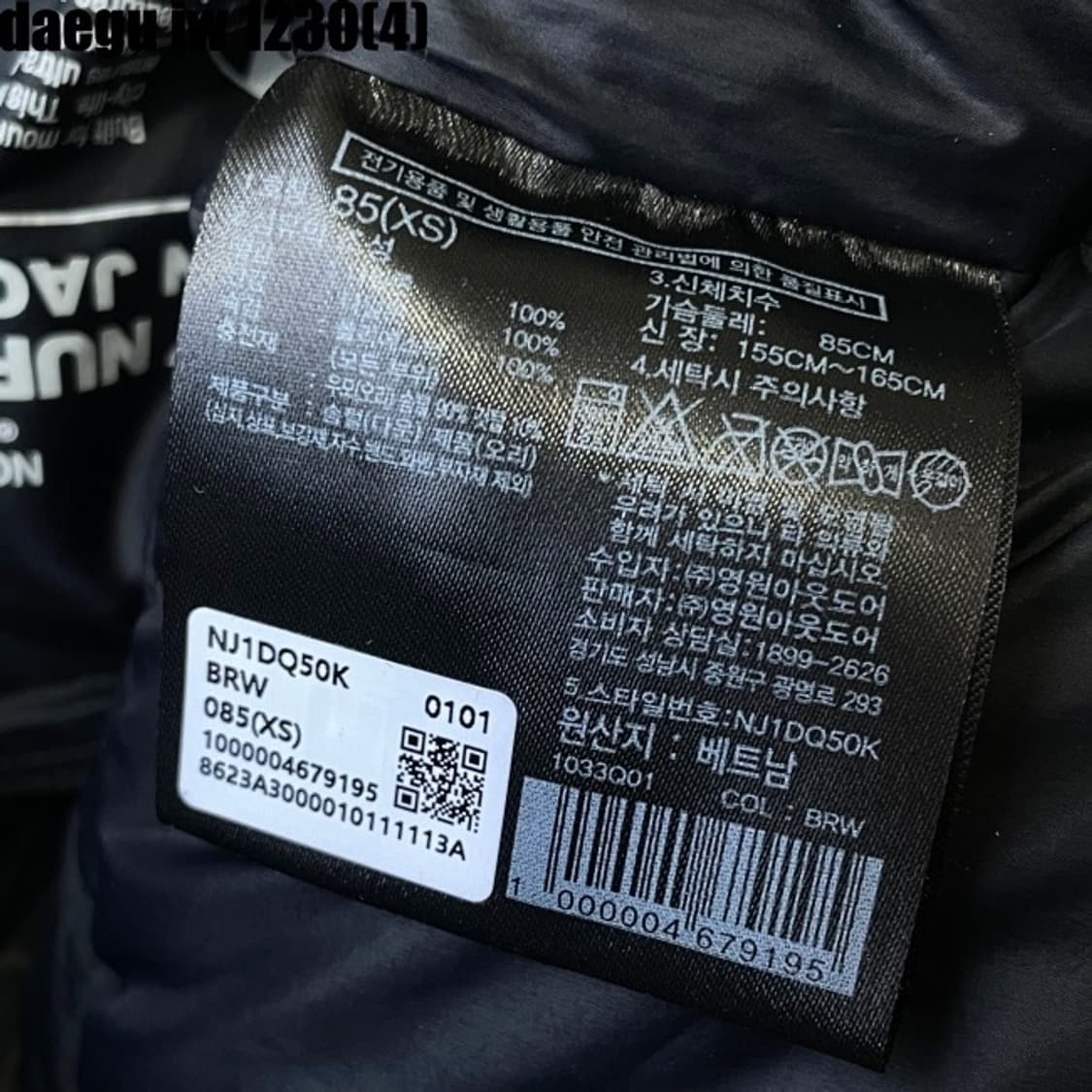 노스페이스 패딩 브라운 불빵존재 상품이미지8