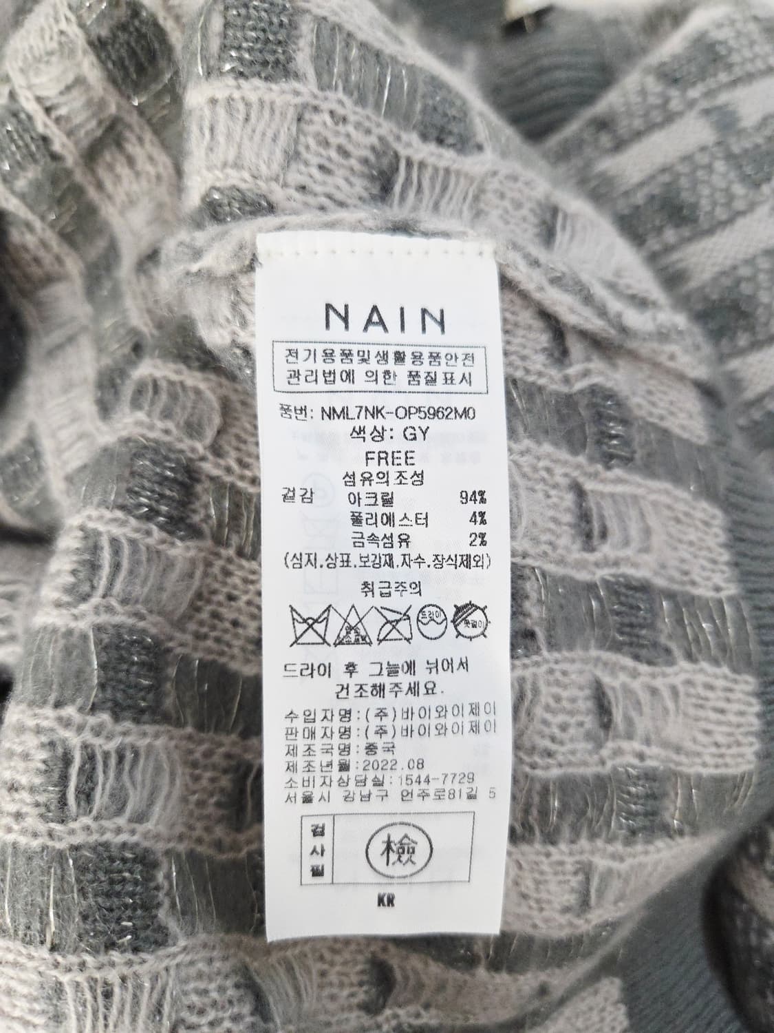 NAIN 나인 브이넥 진주버튼 패턴 니트 원피스 상품이미지8