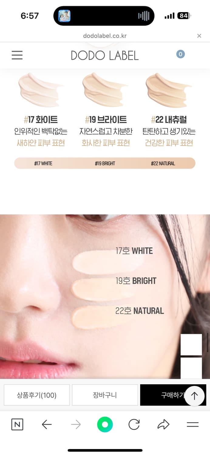 도도레이블 화이트탠 비타앰플 쿠션 상품이미지3