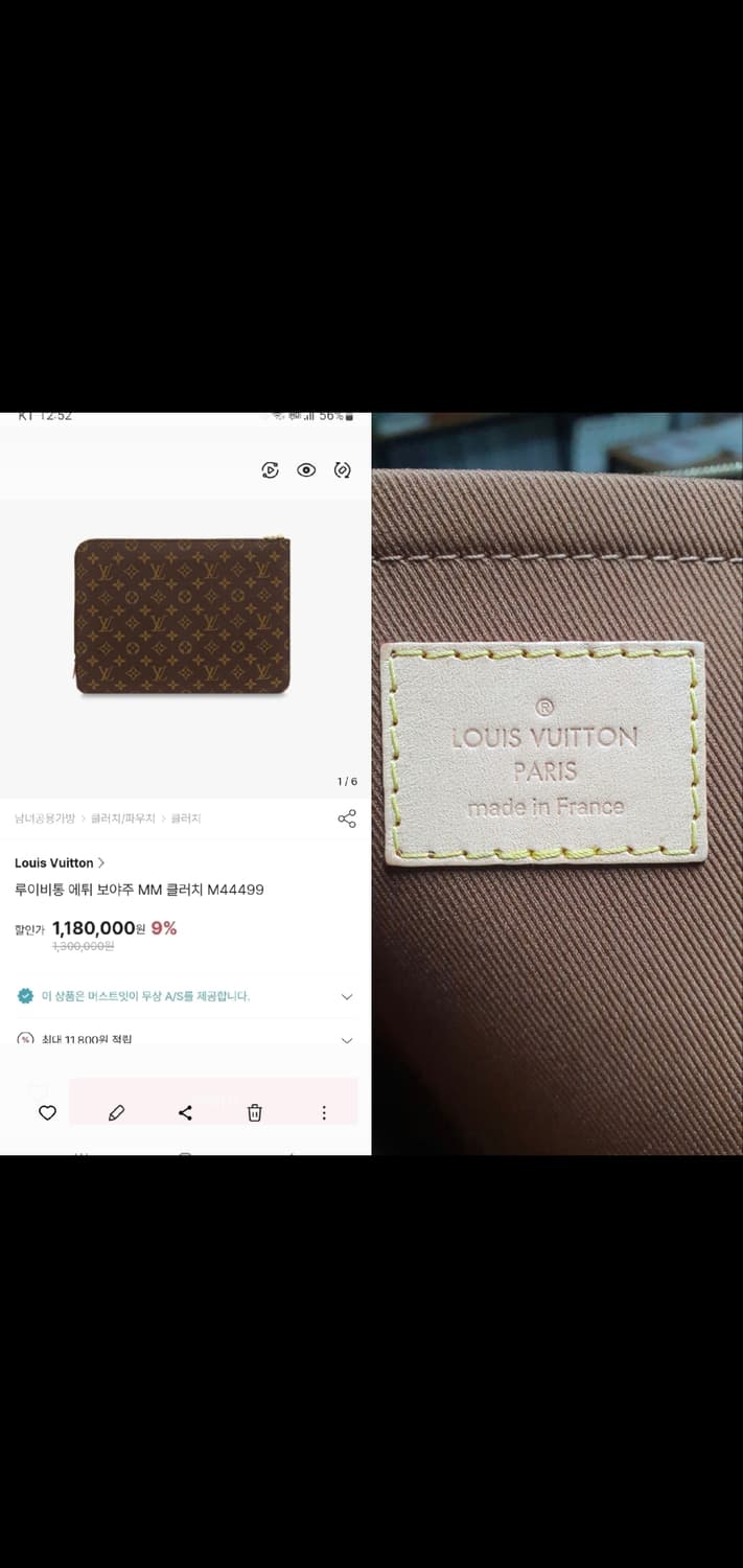 루이비통 에튀보야주MM 클러치/클러치백 새상품급 정품(감정서O) 상품이미지10