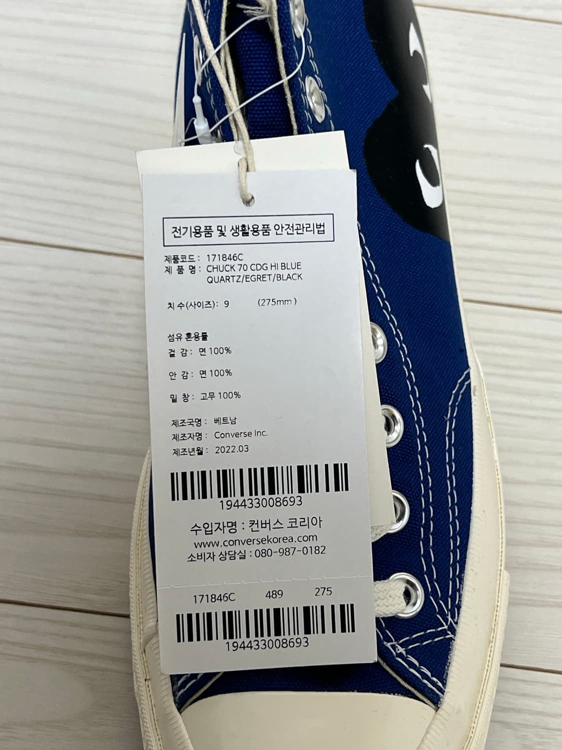 컨버스 X 꼼데 척70 하이 블루 (us9) 상품이미지2