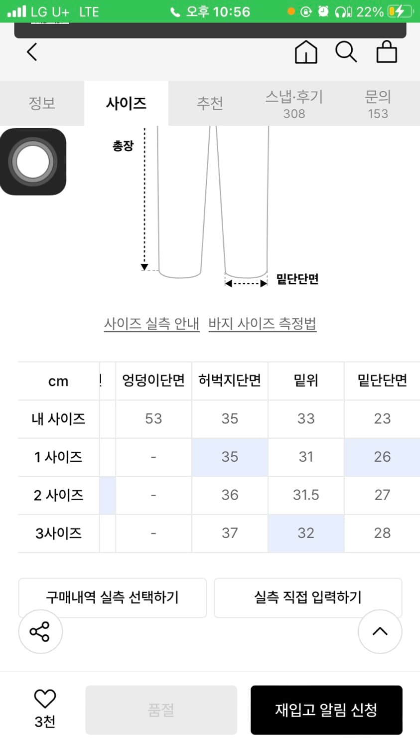 파브레가 사이드 패널 데님 블리치 상품이미지4