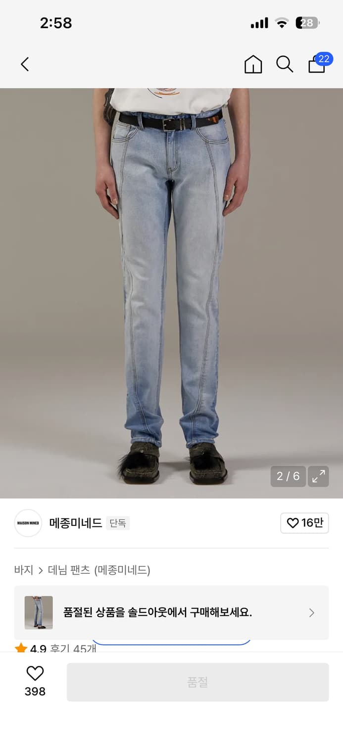 메종미네드  OPT TURNING DENIM PANTS ICE 상품이미지1