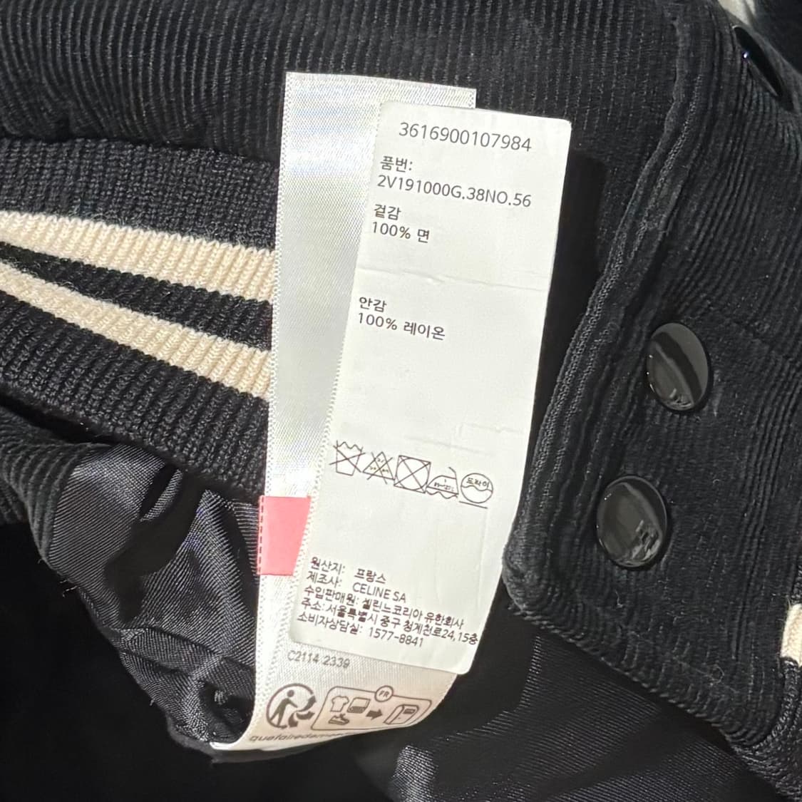 56/셀린느 코듀로이 테디 바시티 자켓 상품이미지4