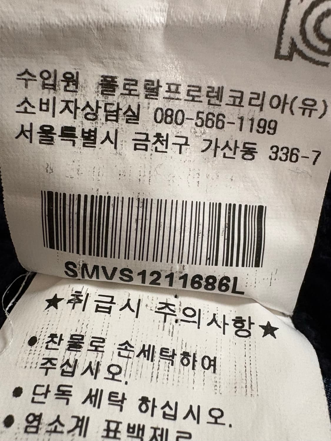 폴로 빅포니 니트집업(희귀) 상품이미지3