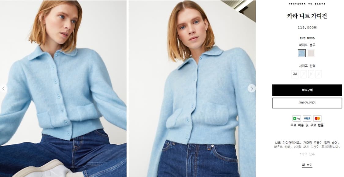 앤아더스토리즈 칼라니트가디건 상품이미지4