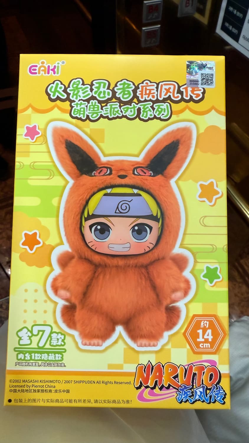 나루토 나부부 박스 미개봉 상품이미지1