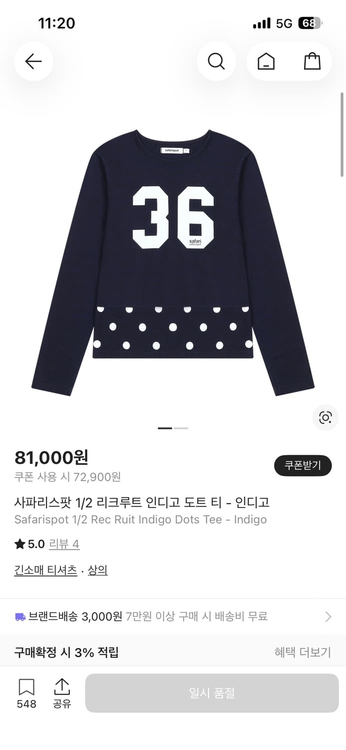 사파리 스팟 인디고 도트티 상품이미지1